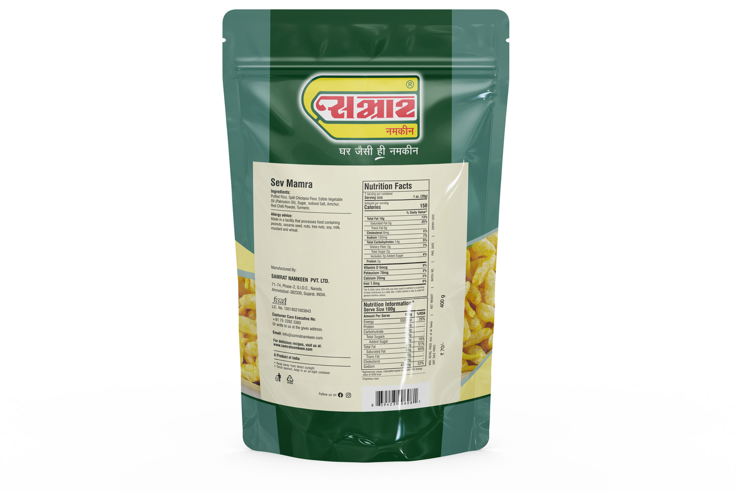 SEV MAMRA
